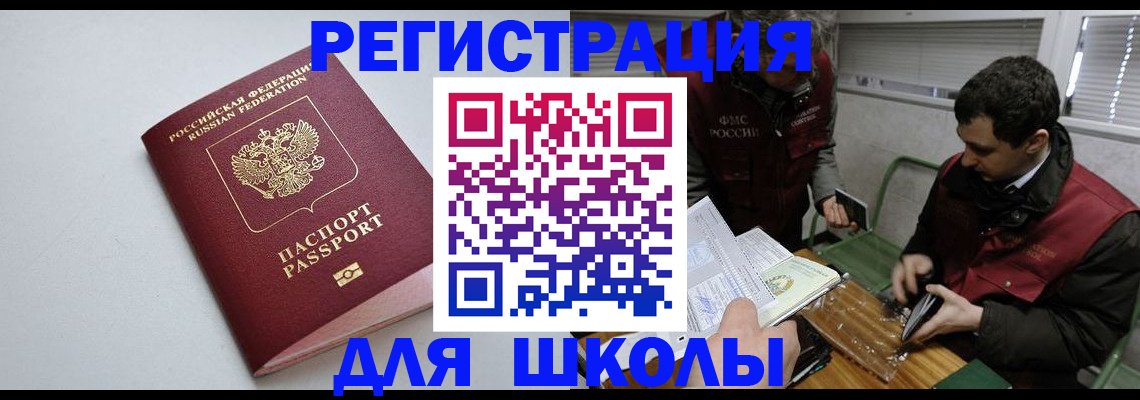 временная регистрация адрес в Саянске